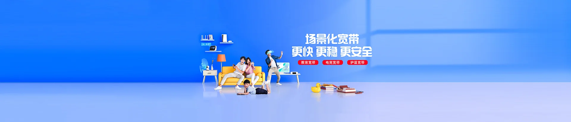 海南移动宽带