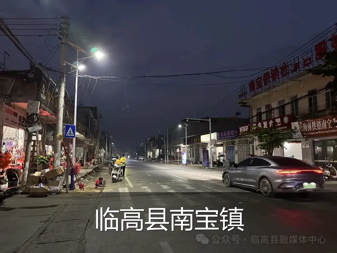 临高县南宝镇
