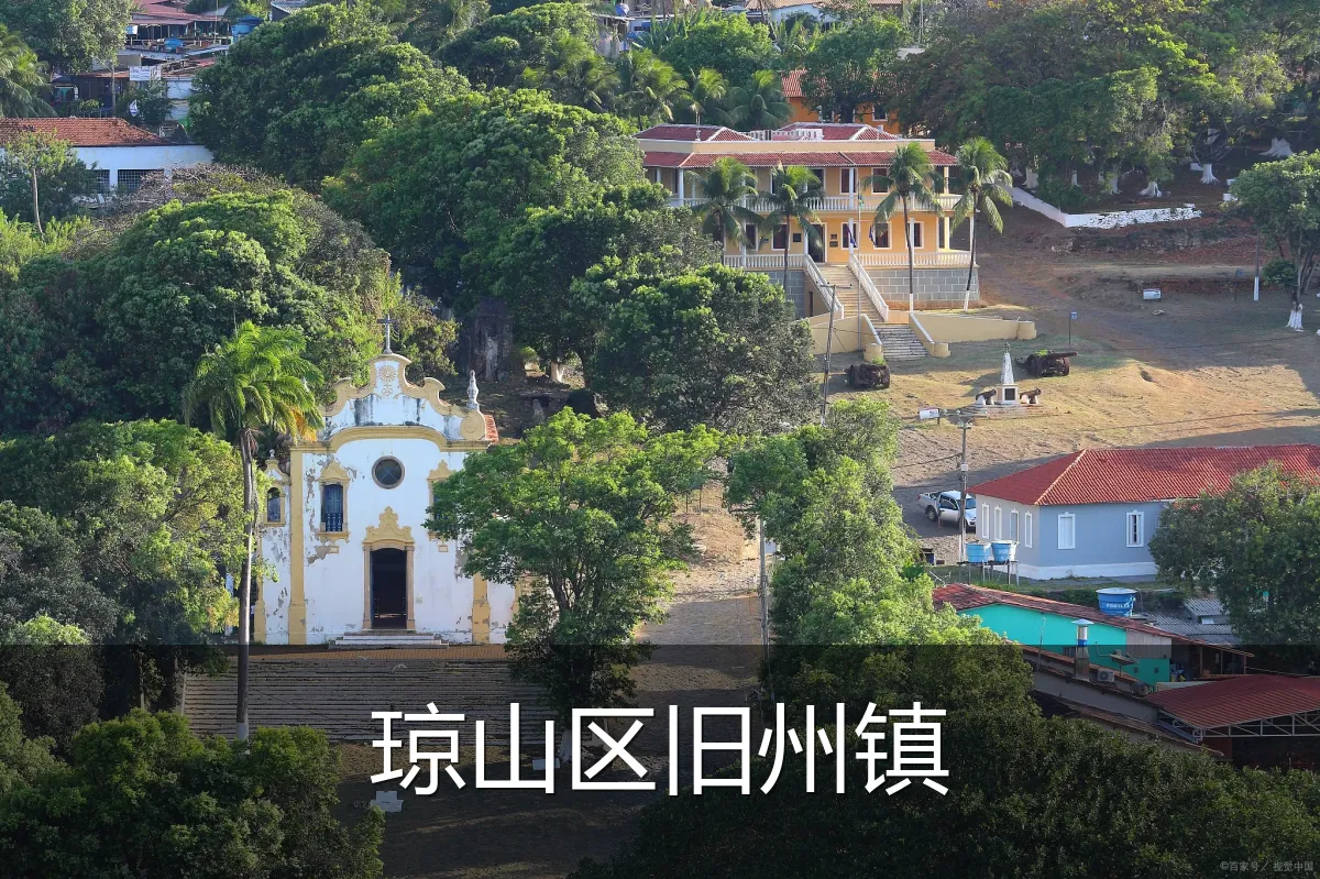 琼山区旧州镇